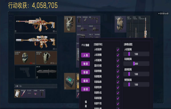 三角洲移动端外挂软件效果